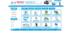 Desktop Screenshot of oversea.zznissan.com.cn