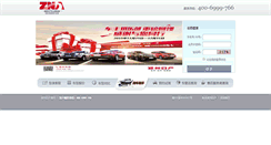 Desktop Screenshot of marketing.zznissan.com.cn