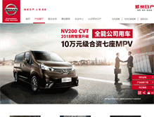 Tablet Screenshot of nv200.zznissan.com.cn