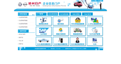Desktop Screenshot of gzcx.zznissan.com.cn